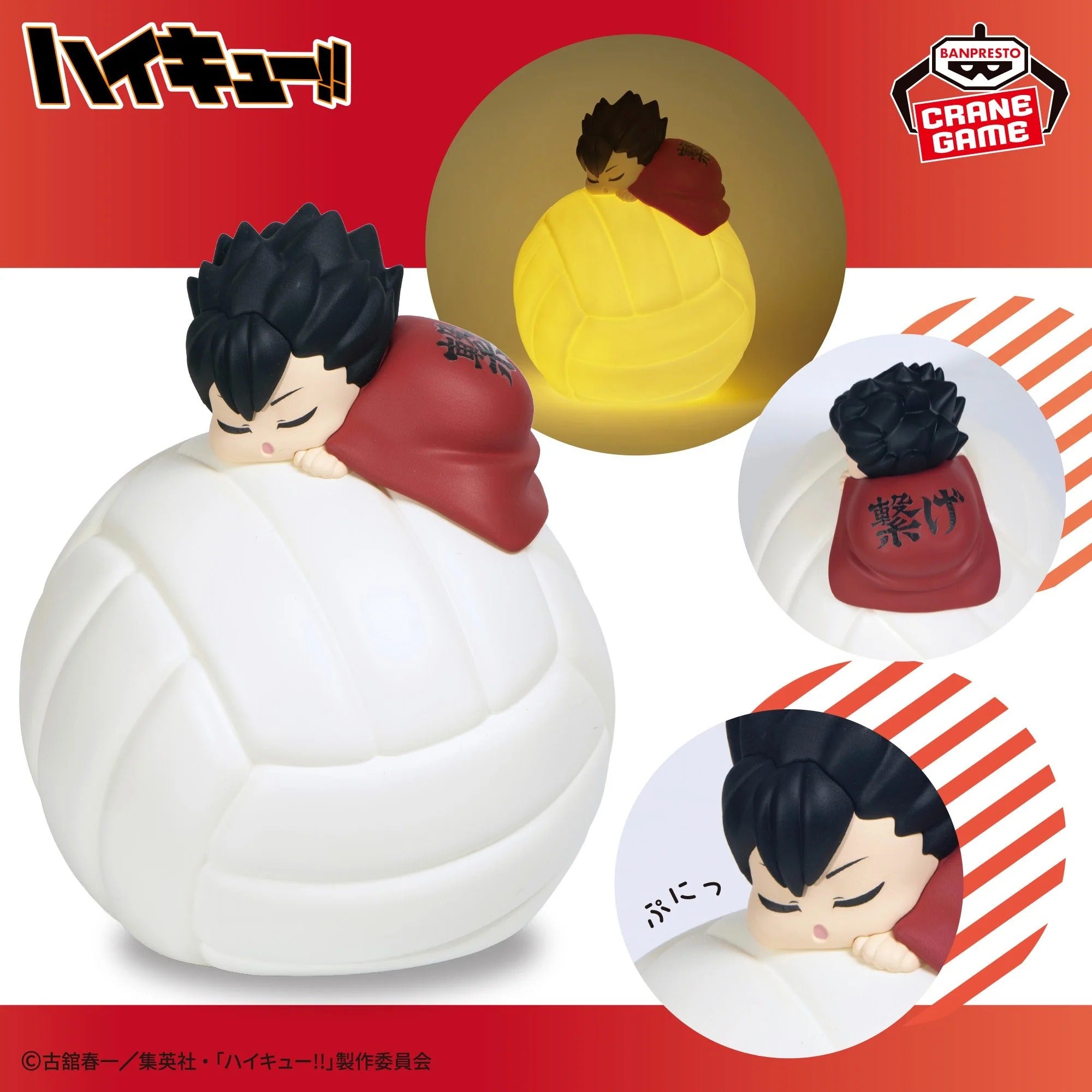 Haikyu!! Sleeping Room Light - Tetsuro Kuroo – Animix Store